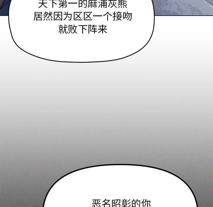 [韩国漫画] 缺德邻居难相处 剧情,OL#[231P]-44