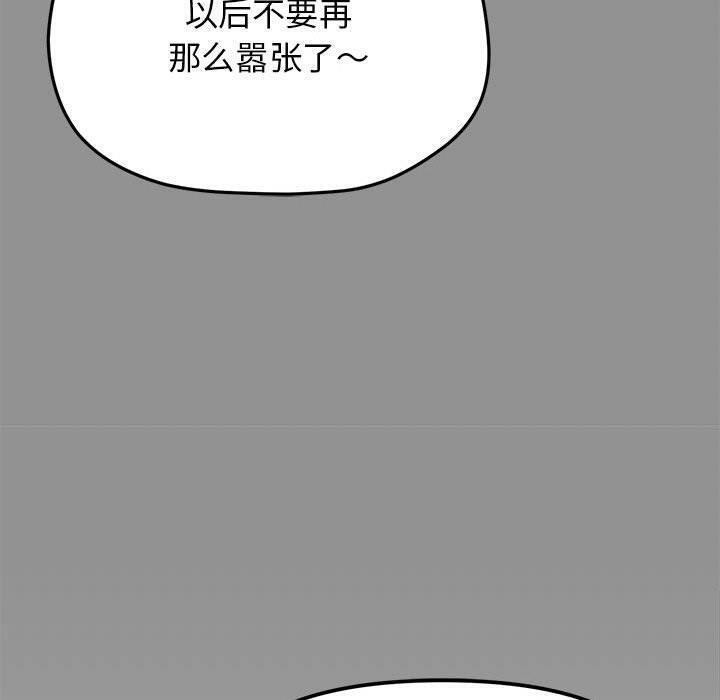 [韩国漫画] 缺德邻居难相处 剧情,OL#[231P]-50