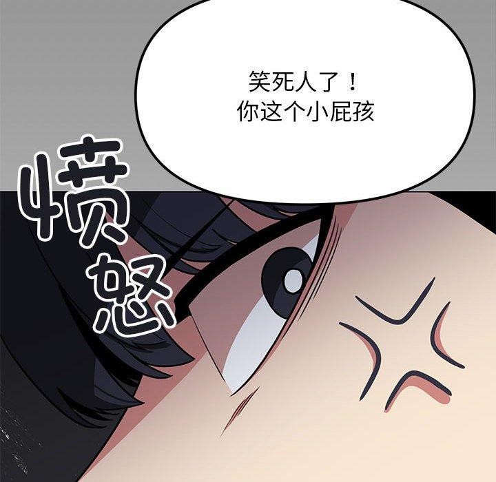 [韩国漫画] 缺德邻居难相处 剧情,OL#[231P]-51