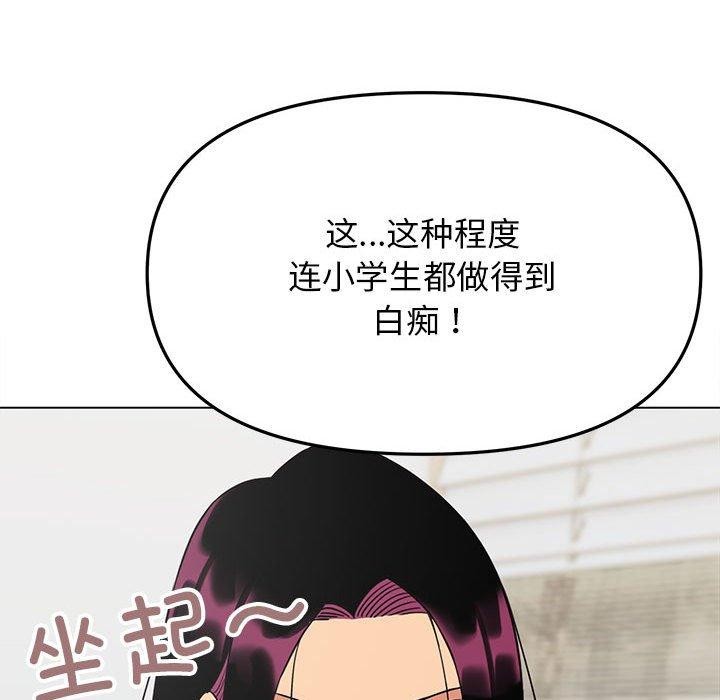 [韩国漫画] 缺德邻居难相处 剧情,OL#[231P]-53