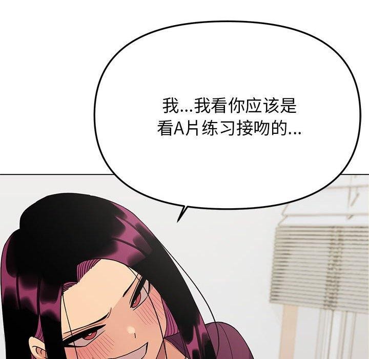 [韩国漫画] 缺德邻居难相处 剧情,OL#[231P]-57