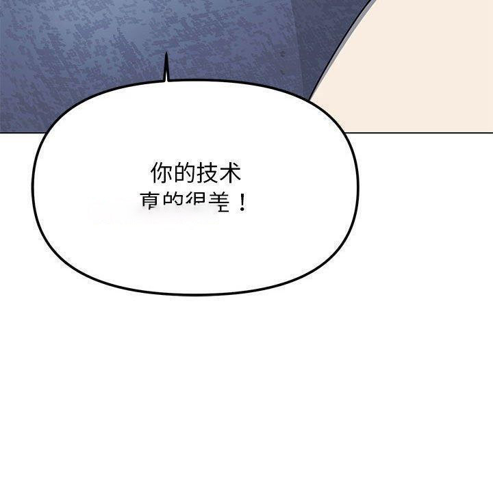 [韩国漫画] 缺德邻居难相处 剧情,OL#[231P]-60