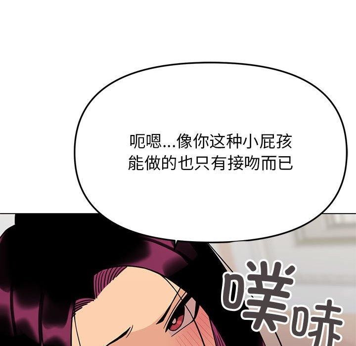[韩国漫画] 缺德邻居难相处 剧情,OL#[231P]-61