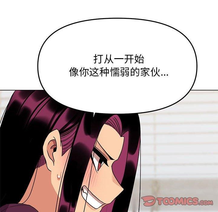 [韩国漫画] 缺德邻居难相处 剧情,OL#[231P]-64