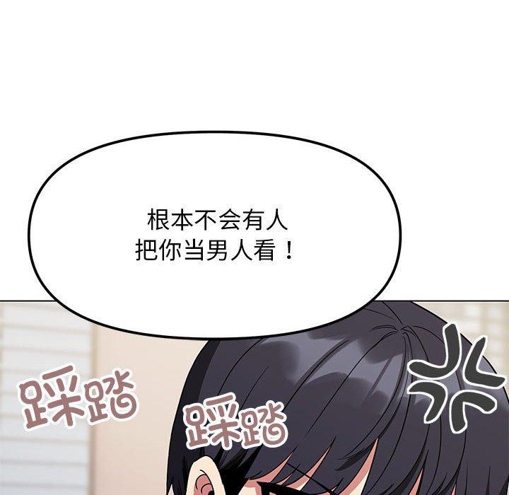 [韩国漫画] 缺德邻居难相处 剧情,OL#[231P]-66