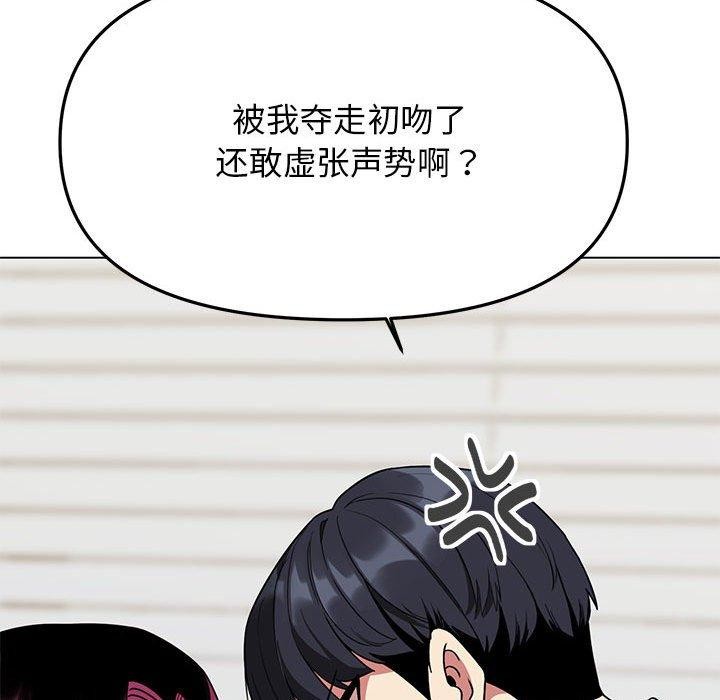 [韩国漫画] 缺德邻居难相处 剧情,OL#[231P]-71