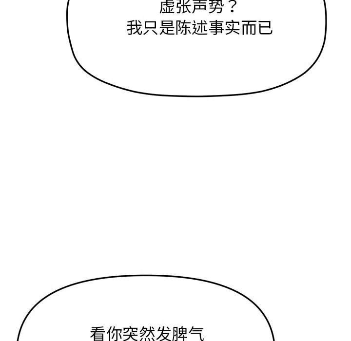 [韩国漫画] 缺德邻居难相处 剧情,OL#[231P]-74