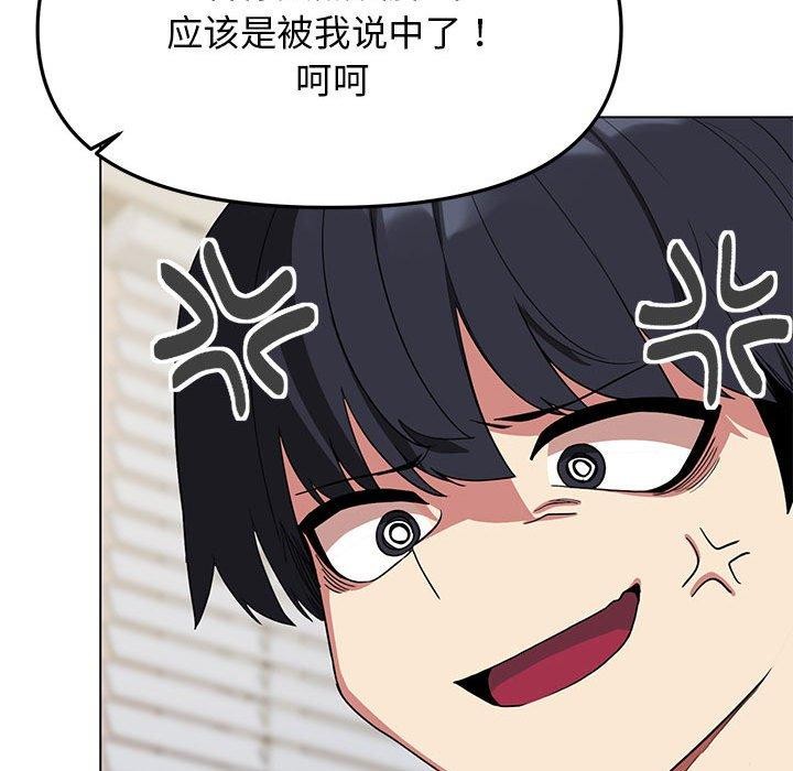 [韩国漫画] 缺德邻居难相处 剧情,OL#[231P]-75