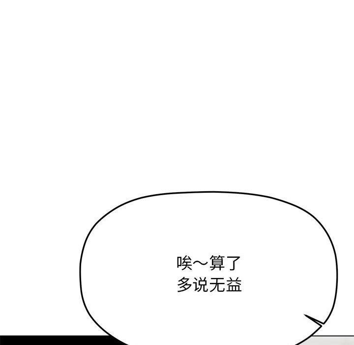 [韩国漫画] 缺德邻居难相处 剧情,OL#[231P]-77