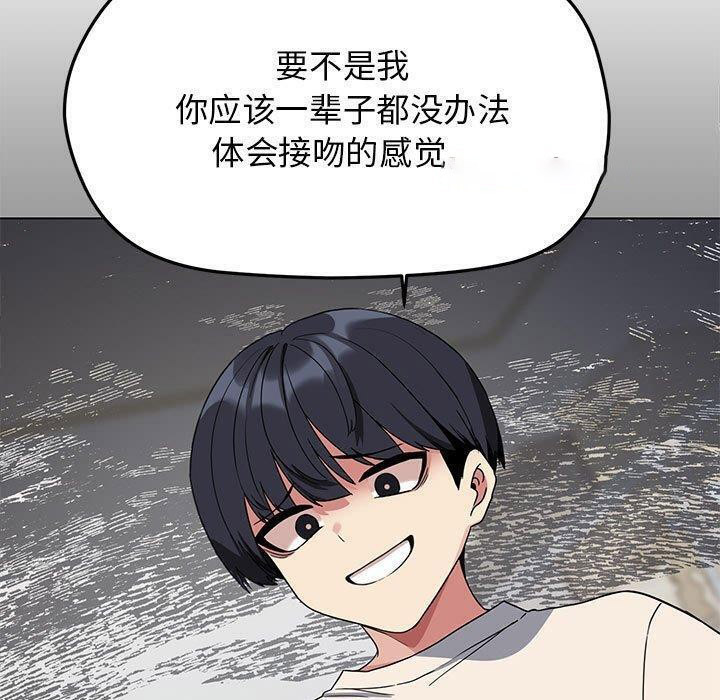[韩国漫画] 缺德邻居难相处 剧情,OL#[231P]-80