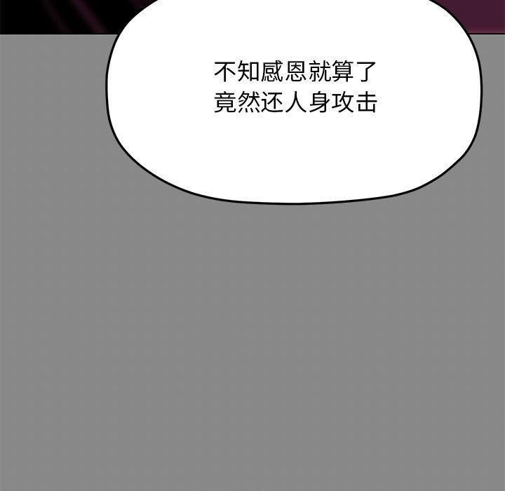 [韩国漫画] 缺德邻居难相处 剧情,OL#[231P]-82