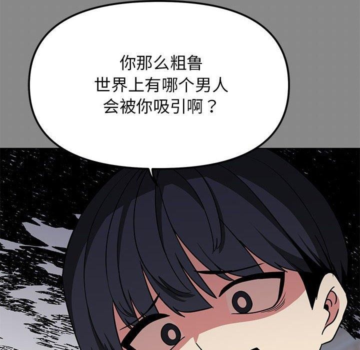 [韩国漫画] 缺德邻居难相处 剧情,OL#[231P]-83