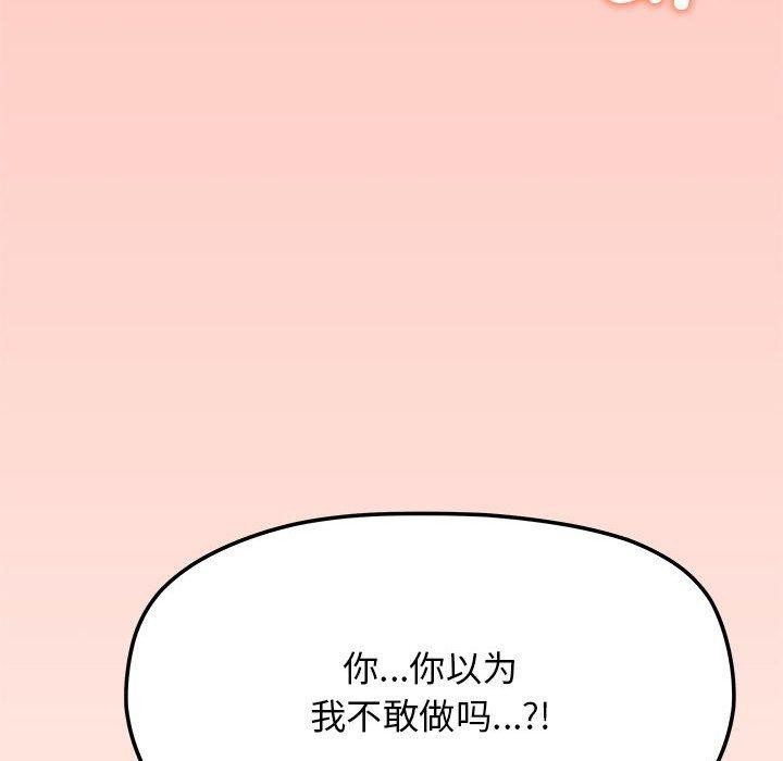 [韩国漫画] 缺德邻居难相处 剧情,OL#[231P]-88