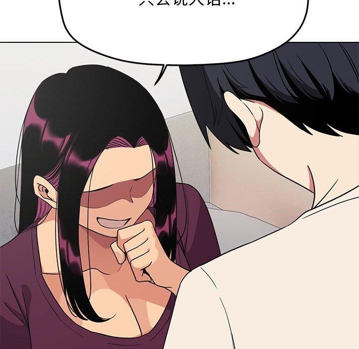 [韩国漫画] 缺德邻居难相处 剧情,OL#[231P]-89
