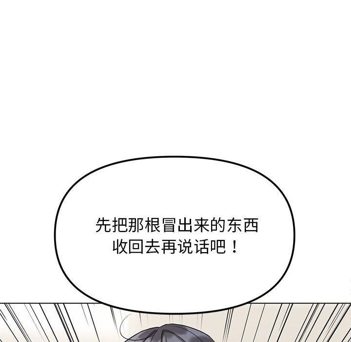 [韩国漫画] 缺德邻居难相处 剧情,OL#[231P]-91