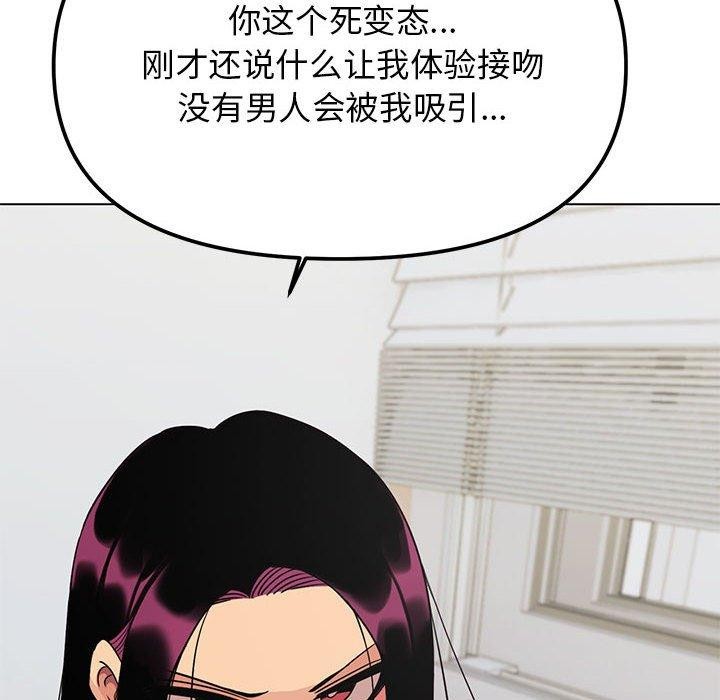 [韩国漫画] 缺德邻居难相处 剧情,OL#[231P]-95