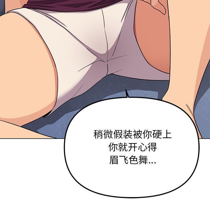 [韩国漫画] 缺德邻居难相处 剧情,OL#[231P]-97