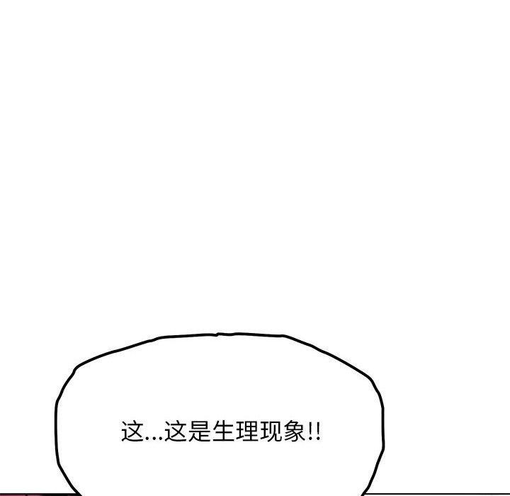 [韩国漫画] 缺德邻居难相处 剧情,OL#[231P]-98