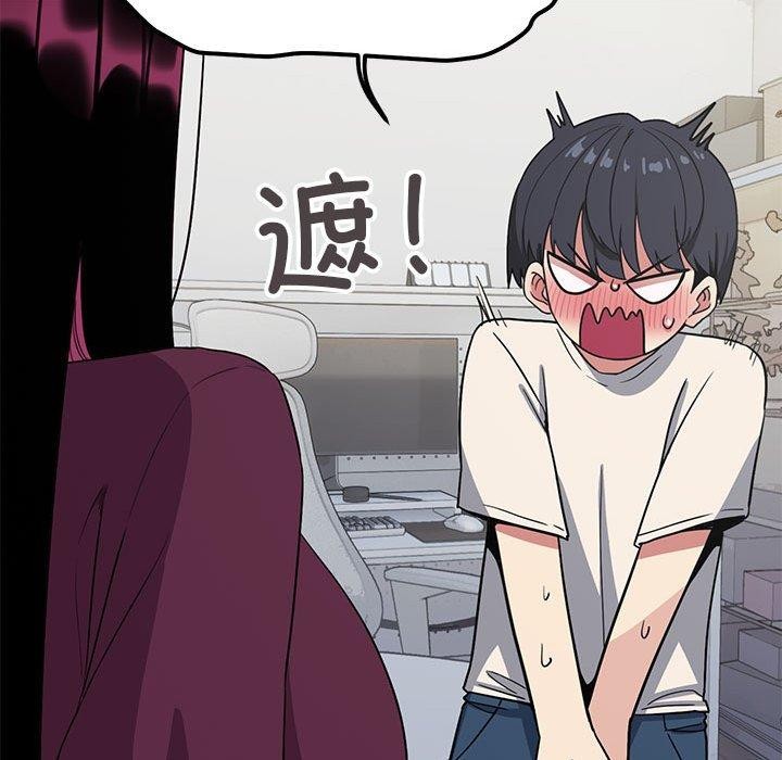 [韩国漫画] 缺德邻居难相处 剧情,OL#[231P]-99