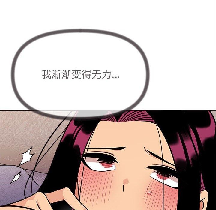 [韩国漫画] 缺德邻居难相处 剧情,OL#[208P]-103