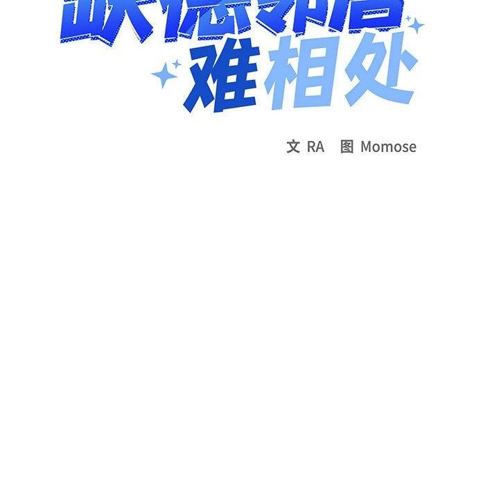 [韩国漫画] 缺德邻居难相处 剧情,OL#[208P]-12