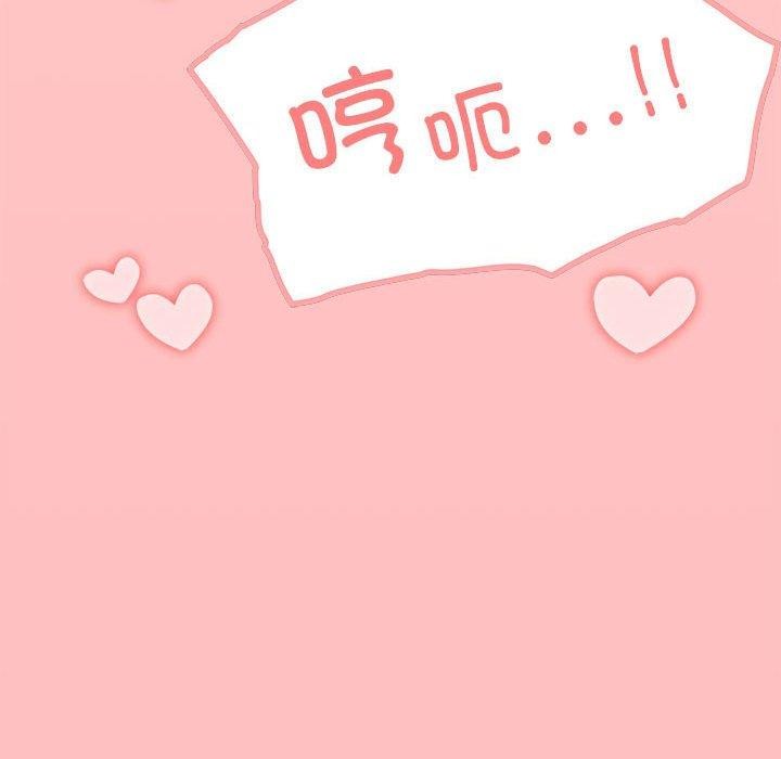 [韩国漫画] 缺德邻居难相处 剧情,OL#[208P]-131