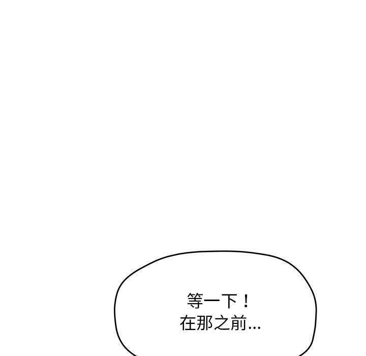 [韩国漫画] 缺德邻居难相处 剧情,OL#[208P]-150