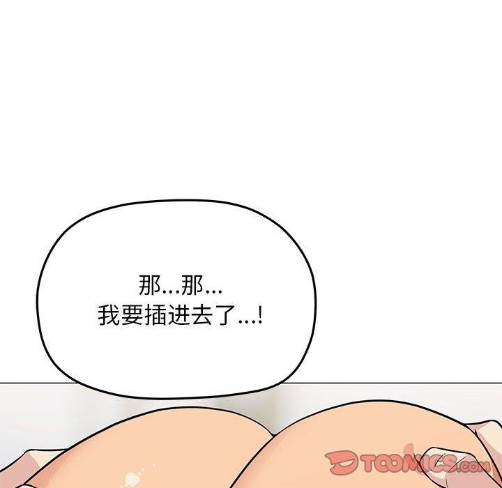 [韩国漫画] 缺德邻居难相处 剧情,OL#[208P]-172