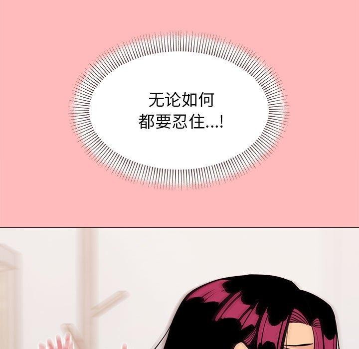 [韩国漫画] 缺德邻居难相处 剧情,OL#[208P]-188
