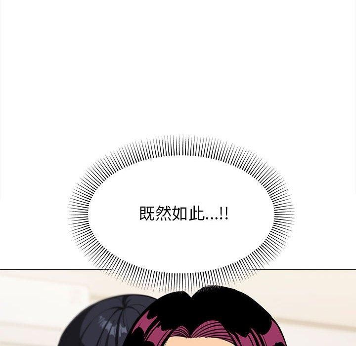 [韩国漫画] 缺德邻居难相处 剧情,OL#[208P]-199
