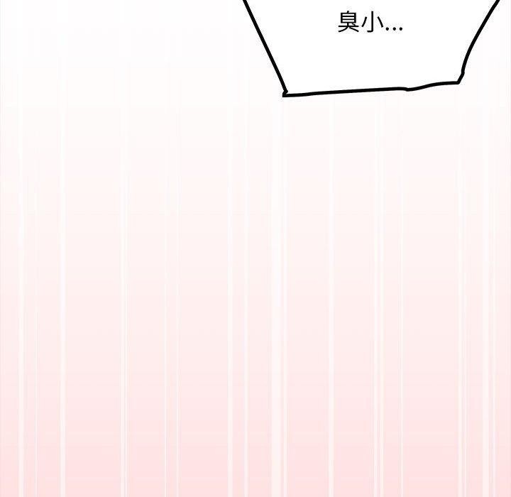 [韩国漫画] 缺德邻居难相处 剧情,OL#[208P]-204