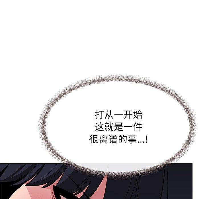 [韩国漫画] 缺德邻居难相处 剧情,OL#[208P]-29