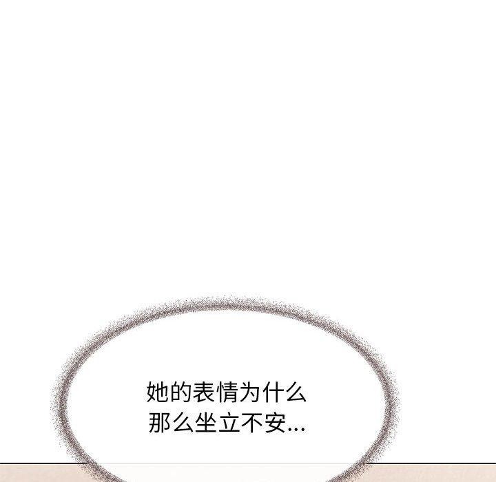 [韩国漫画] 缺德邻居难相处 剧情,OL#[208P]-54