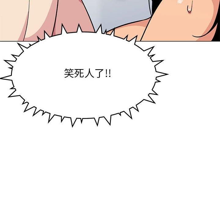 [韩国漫画] 缺德邻居难相处 剧情,OL#[208P]-66