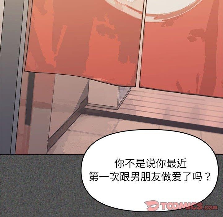 [韩国漫画] 缺德邻居难相处 剧情,OL#[208P]-88