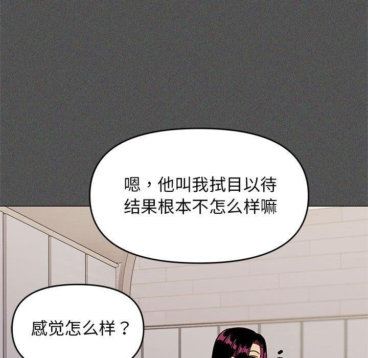 [韩国漫画] 缺德邻居难相处 剧情,OL#[208P]-89