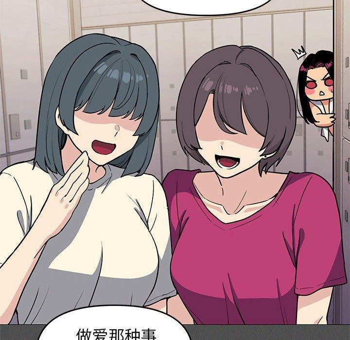 [韩国漫画] 缺德邻居难相处 剧情,OL#[208P]-92