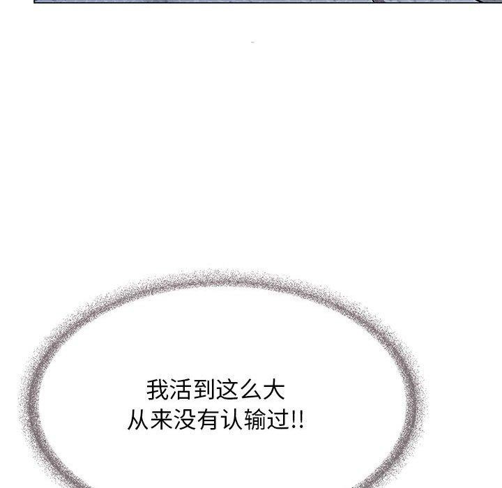 [韩国漫画] 缺德邻居难相处 剧情,OL#[174P]-115