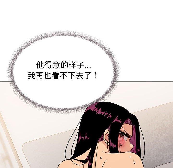 [韩国漫画] 缺德邻居难相处 剧情,OL#[174P]-124