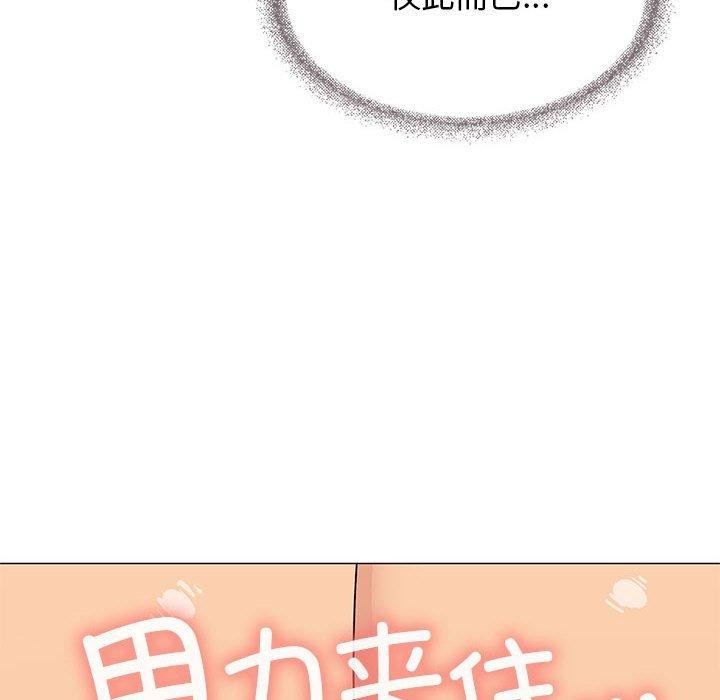 [韩国漫画] 缺德邻居难相处 剧情,OL#[174P]-140