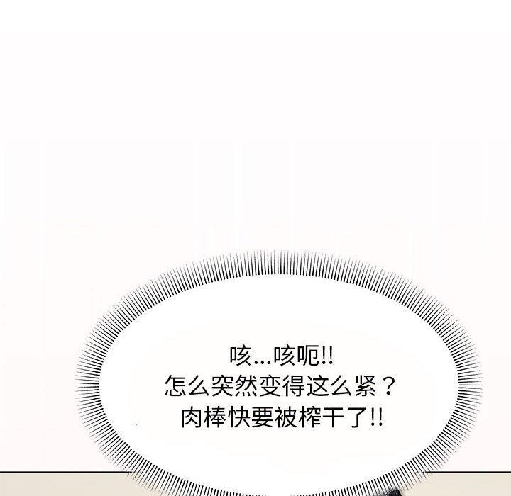 [韩国漫画] 缺德邻居难相处 剧情,OL#[174P]-142