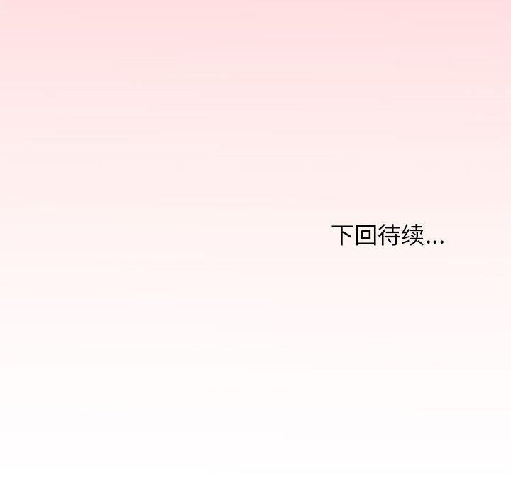 [韩国漫画] 缺德邻居难相处 剧情,OL#[174P]-174