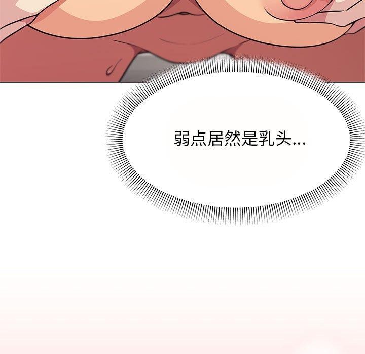 [韩国漫画] 缺德邻居难相处 剧情,OL#[174P]-57