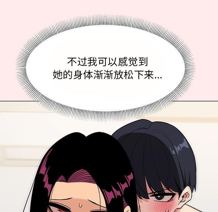 [韩国漫画] 缺德邻居难相处 剧情,OL#[174P]-65
