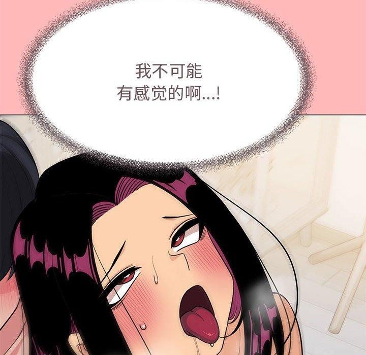 [韩国漫画] 缺德邻居难相处 剧情,OL#[174P]-96