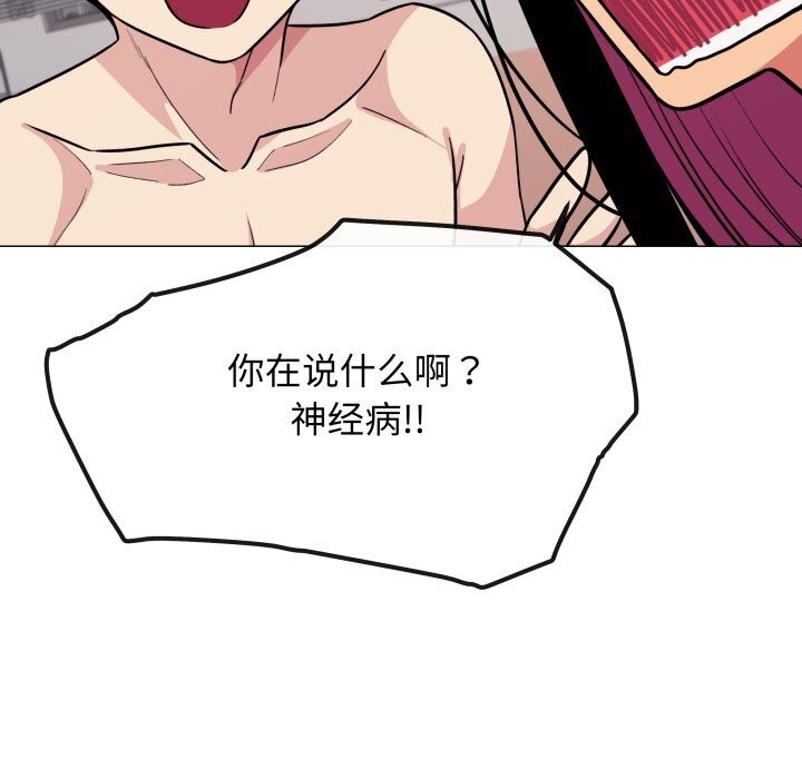 [韩国漫画] 缺德邻居难相处 剧情,OL#[185P]-111