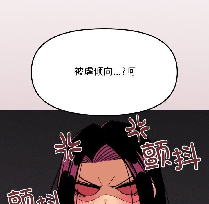 [韩国漫画] 缺德邻居难相处 剧情,OL#[185P]-118