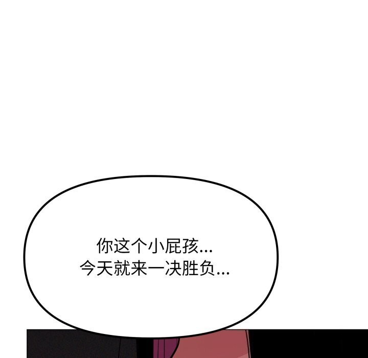 [韩国漫画] 缺德邻居难相处 剧情,OL#[185P]-126