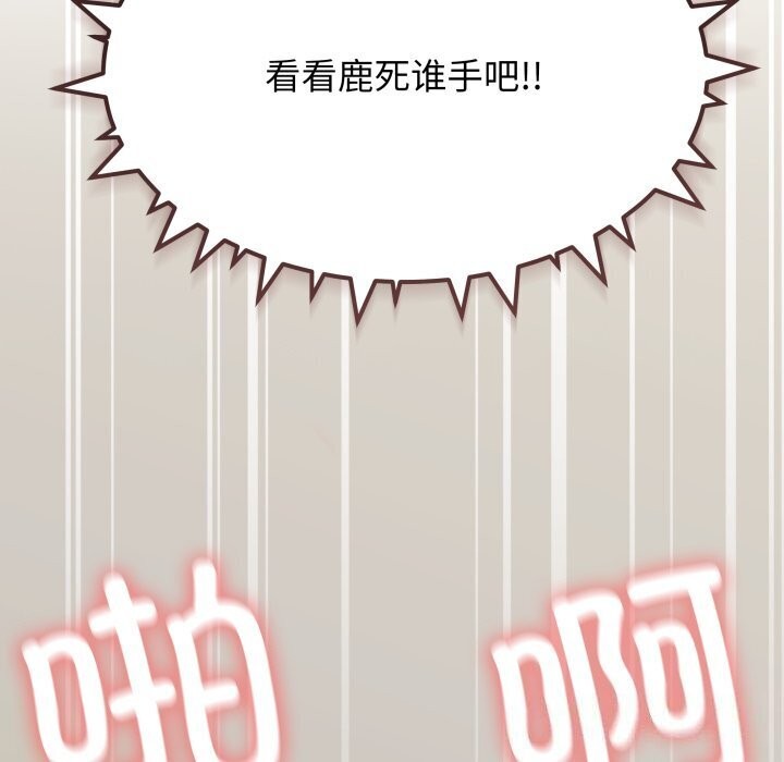 [韩国漫画] 缺德邻居难相处 剧情,OL#[185P]-129