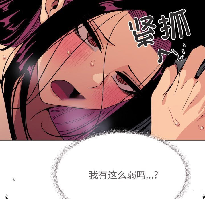 [韩国漫画] 缺德邻居难相处 剧情,OL#[185P]-14